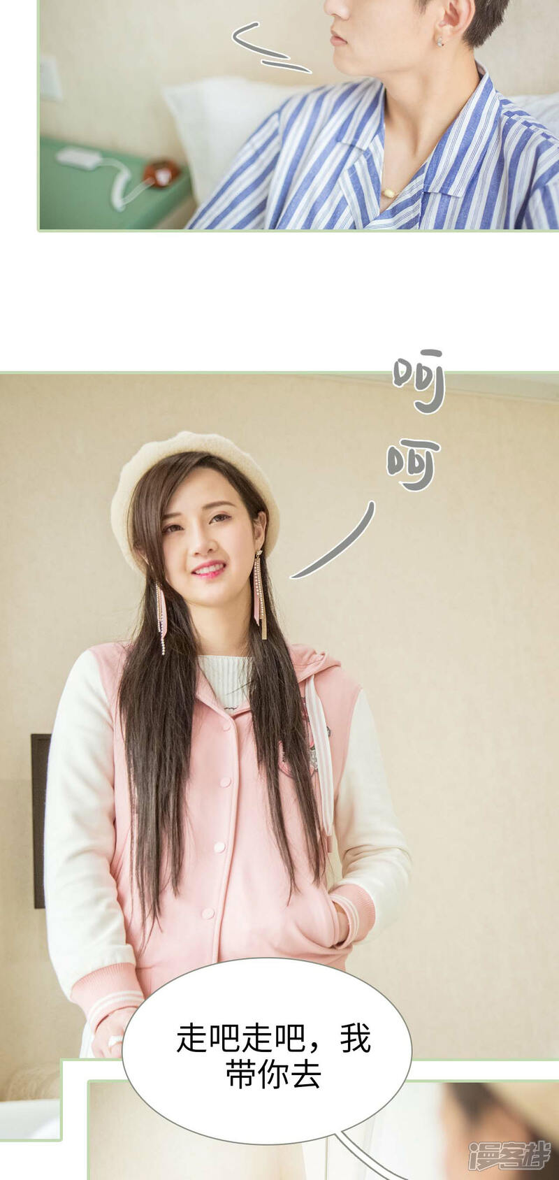 第4话-早安继承者-剧能玩（第8张）