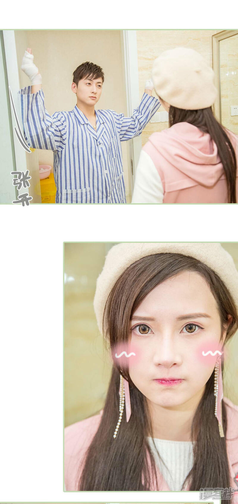 第4话-早安继承者-剧能玩（第11张）