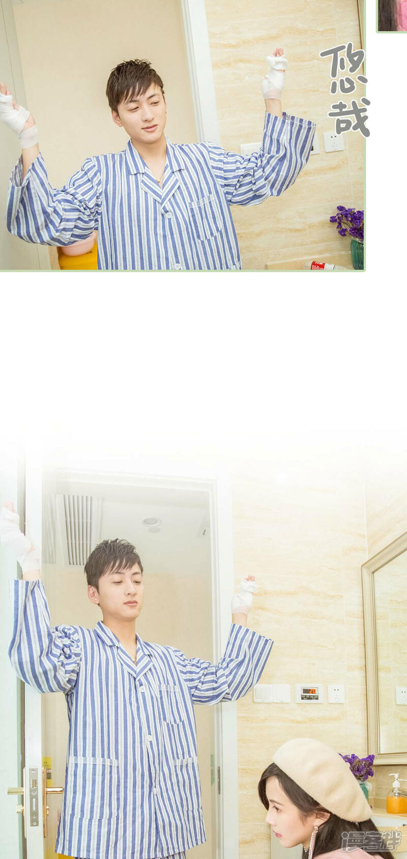 第4话-早安继承者-剧能玩（第12张）