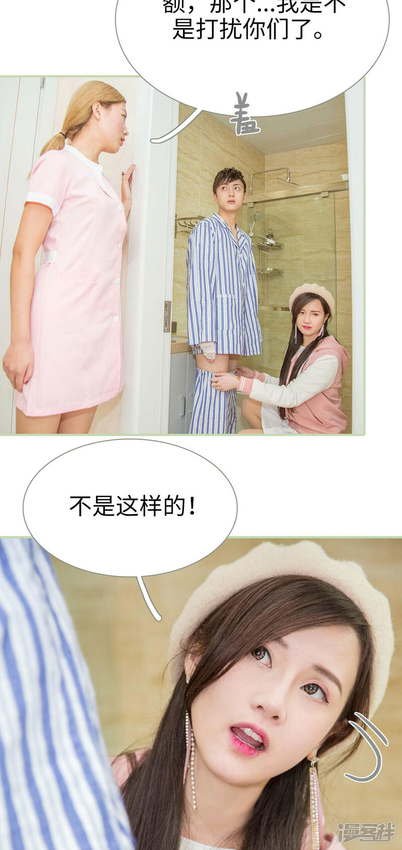 第4话-早安继承者-剧能玩（第17张）