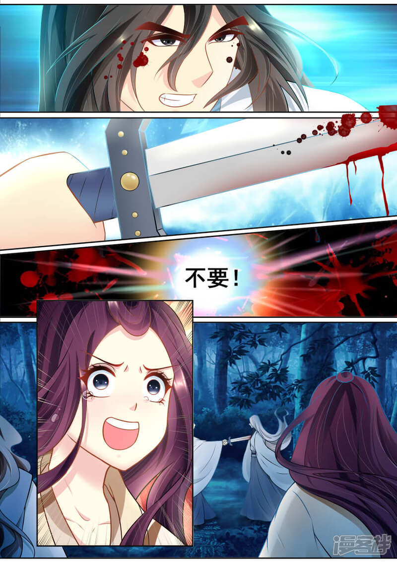第135话身受重伤-魔妃嫁到-掌阅漫画（第4张）