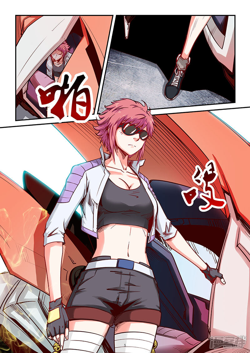 第89话-修真四万年-三福互娱（第5张）