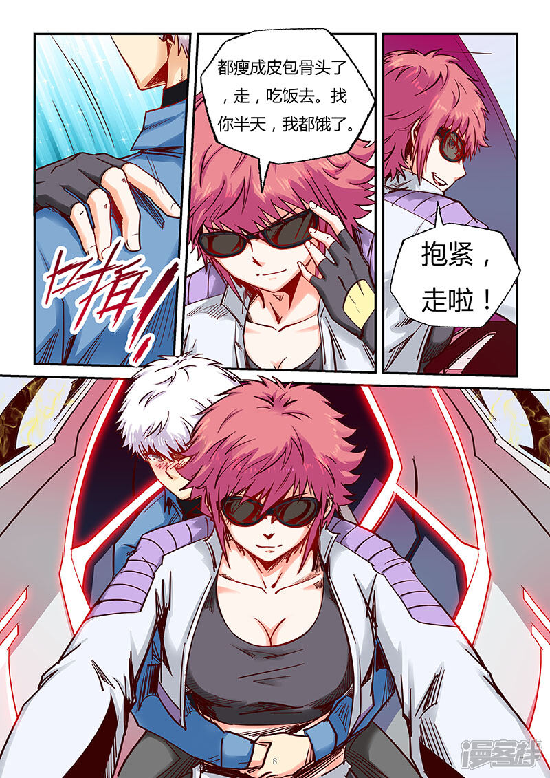 第89话-修真四万年-三福互娱（第8张）