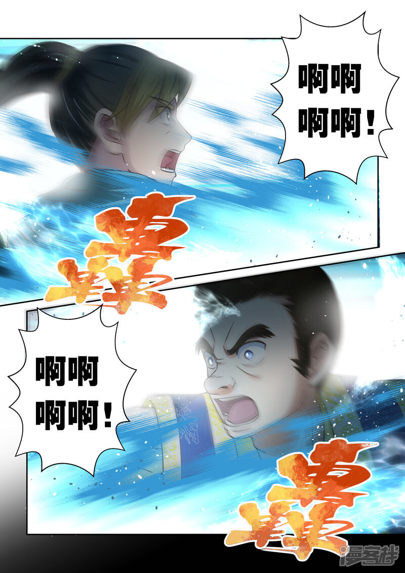 第77话霸王·玄龙(4)-圣祖-神居动漫（第5张）