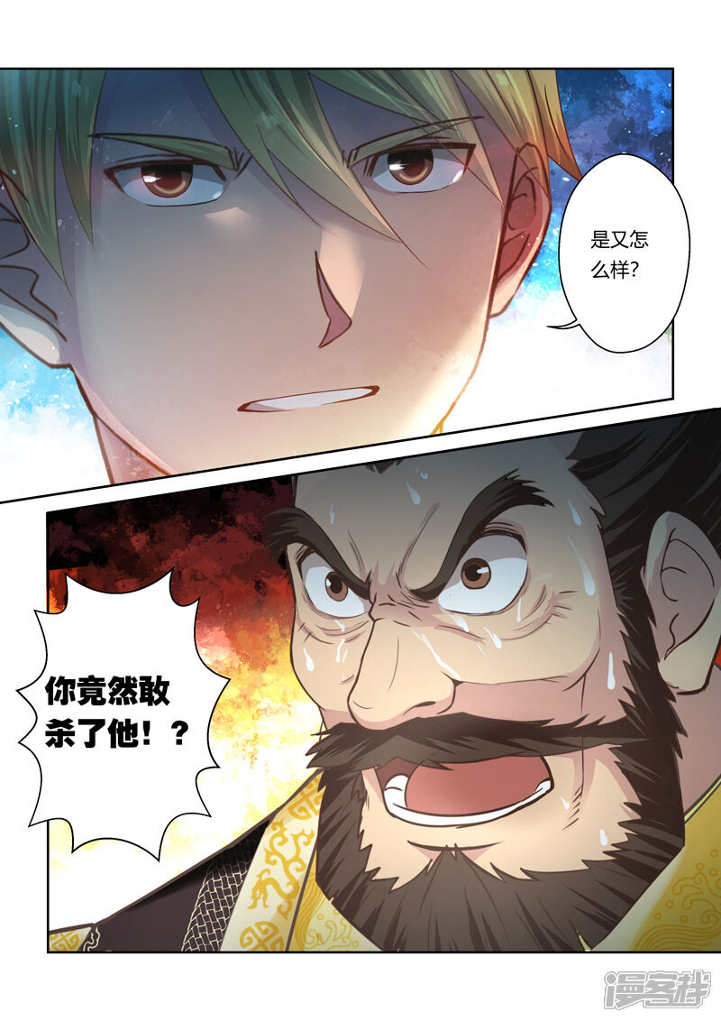 第78话霸王·玄龙(5)-圣祖-神居动漫（第3张）