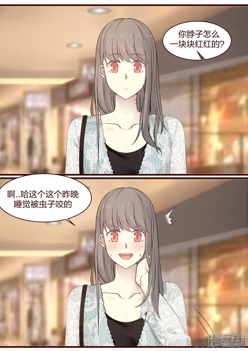 Lily漫画漫画 S.93 - 漫客栈