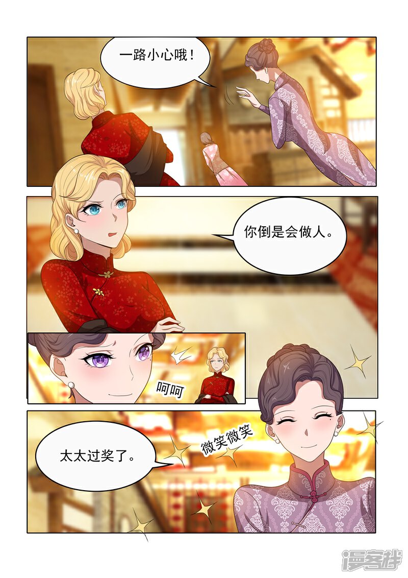 司少你老婆又跑了漫画 第26话 八面玲珑 