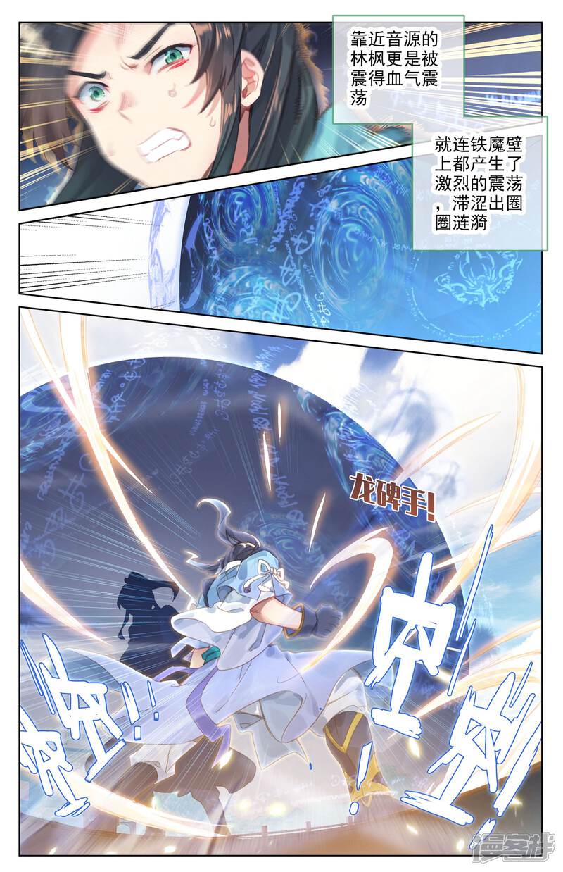 【元尊】漫画-（第25话：崛起之势（上））章节漫画下拉式图片-第9张图片