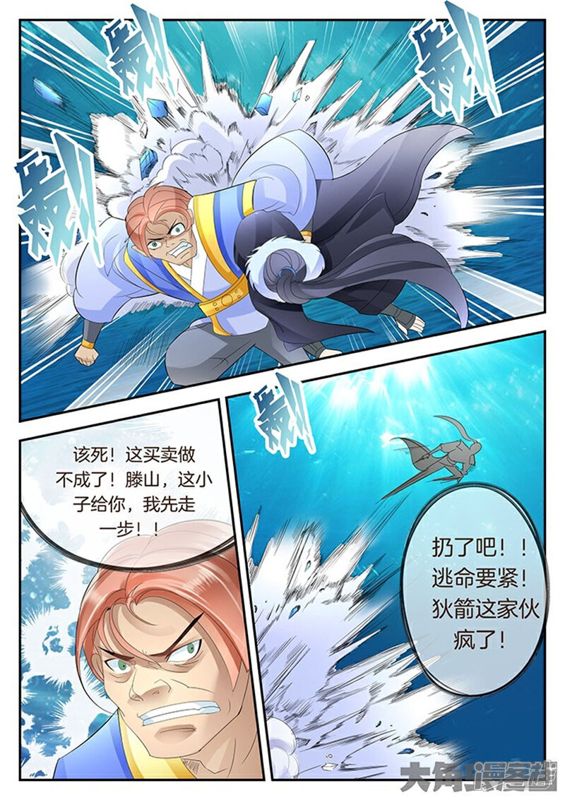星辰变漫画 5aa7889bca72b-800x1133.jpg!page-800