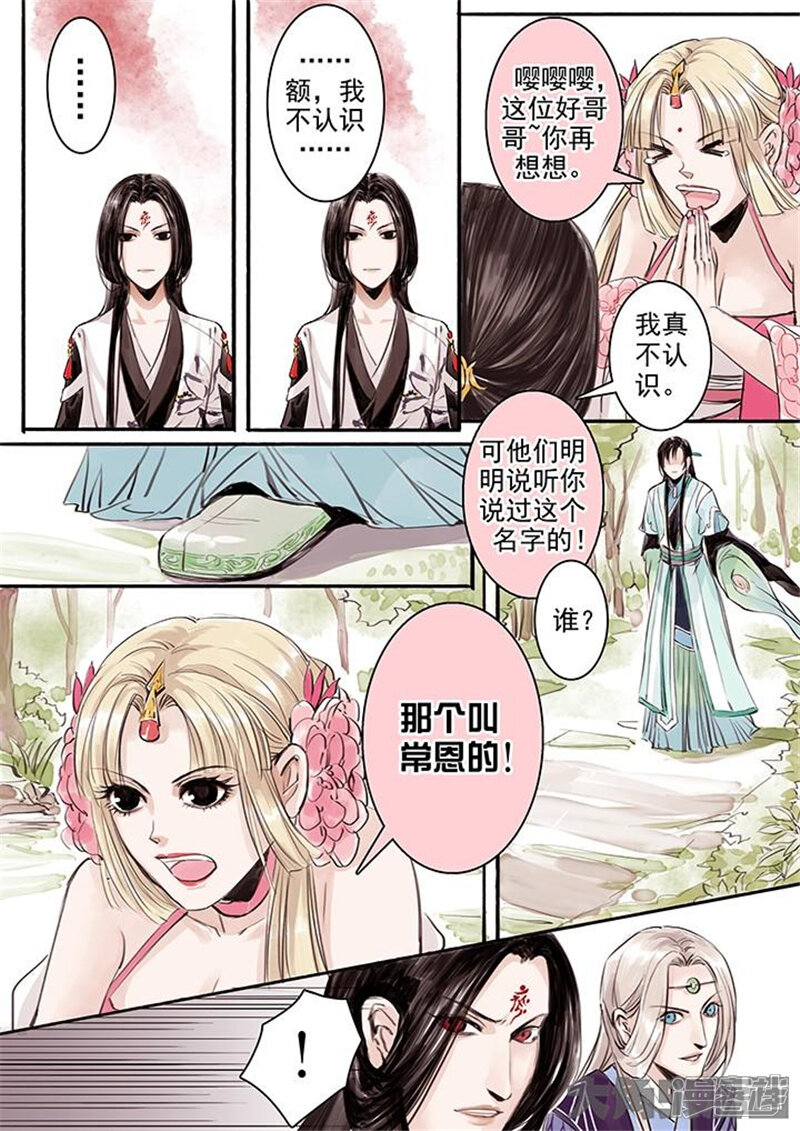 章十一一美人篇5