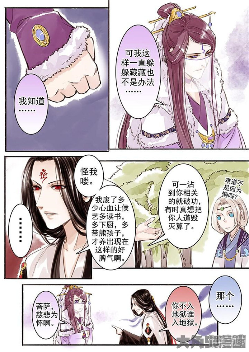 章十六一美人篇10