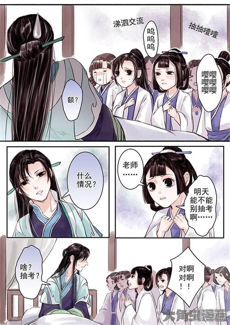 章十六一美人篇10