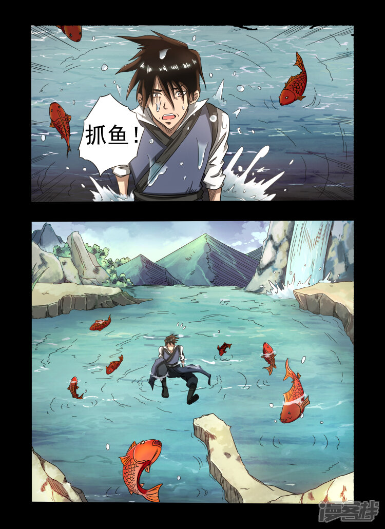 【神武之灵】漫画-（第27话 新的任务）章节漫画下拉式图片-第3张图片