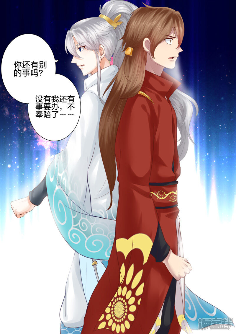 第34话-诸天纪-神居动漫（第4张）