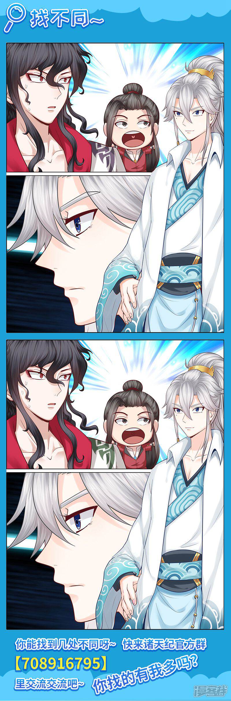 第34话-诸天纪-神居动漫（第9张）