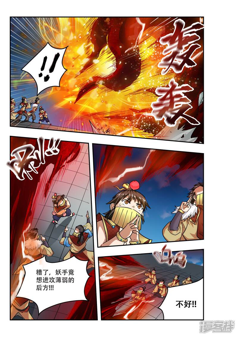 第22话-破界之路-艾鲁猫工作室（第7张）