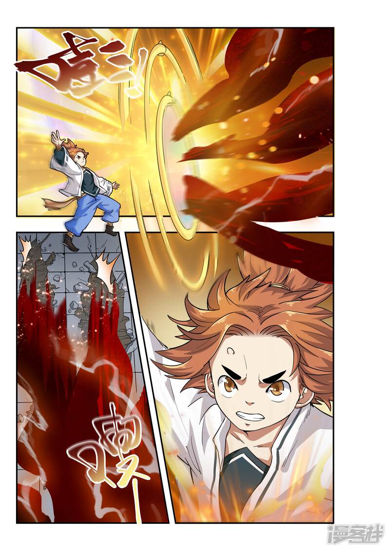 第22话-破界之路-艾鲁猫工作室（第9张）