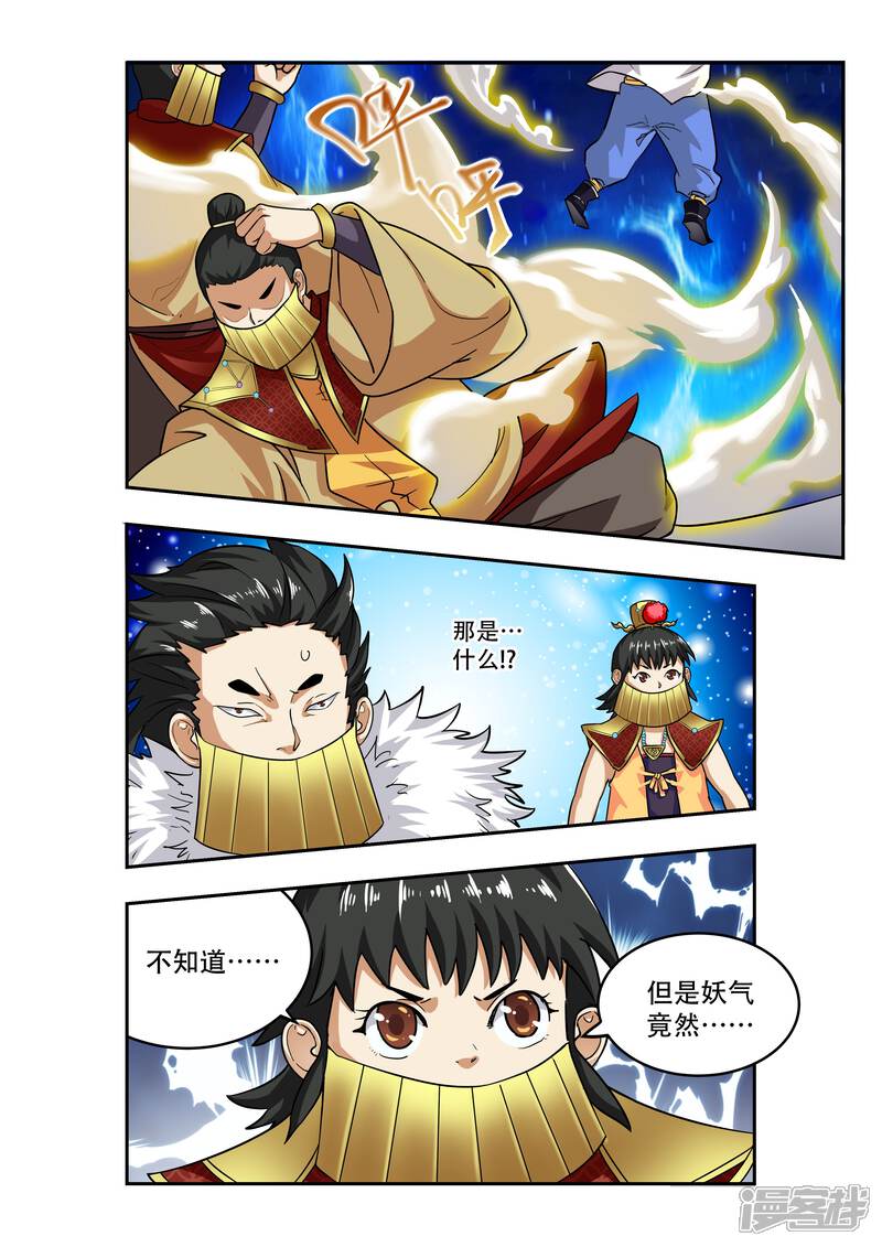 第22话-破界之路-艾鲁猫工作室（第10张）