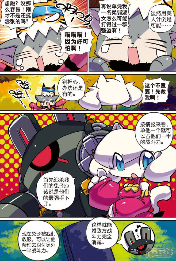 星之传说,Star Legend,国漫