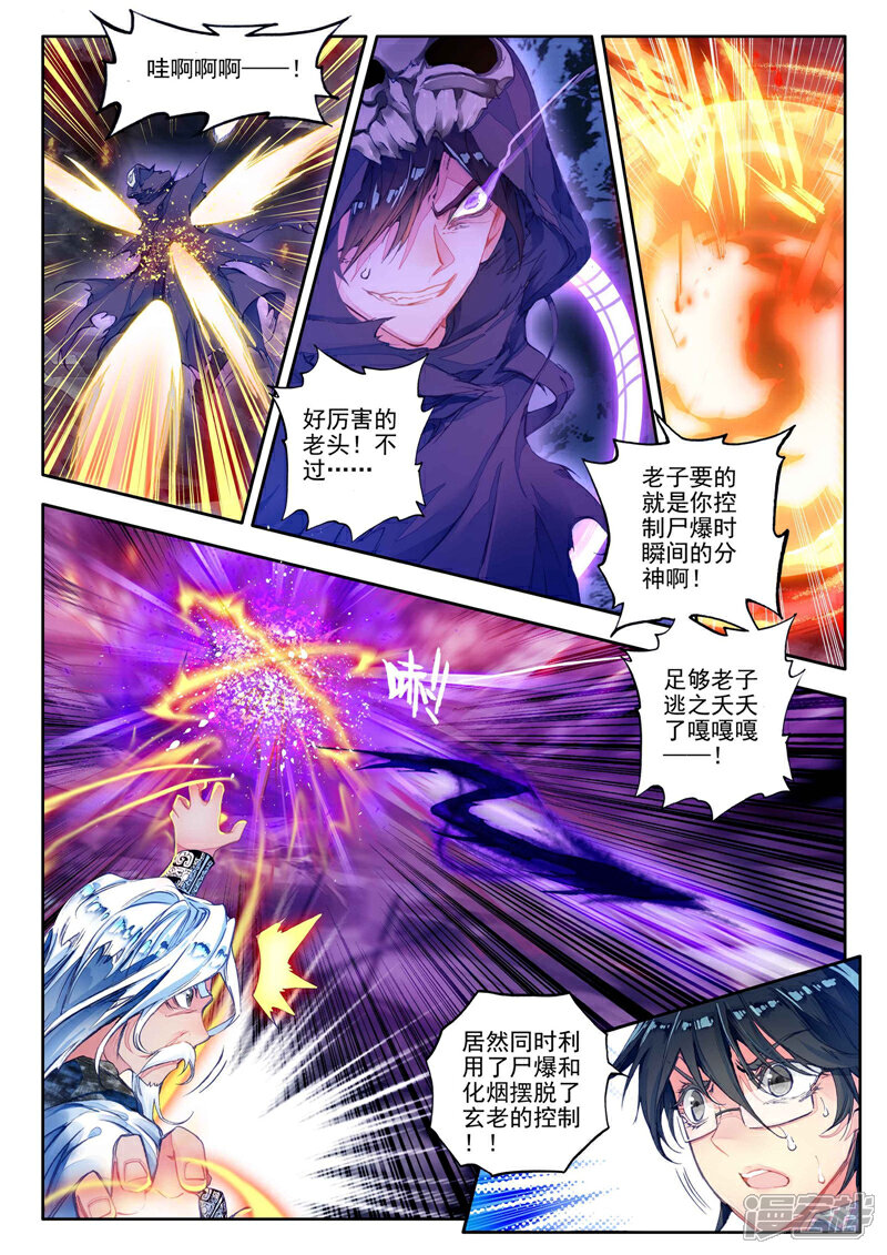 斗罗大陆2绝世唐门漫画 5aa9defb6913f-800x1131.jpg!width-800