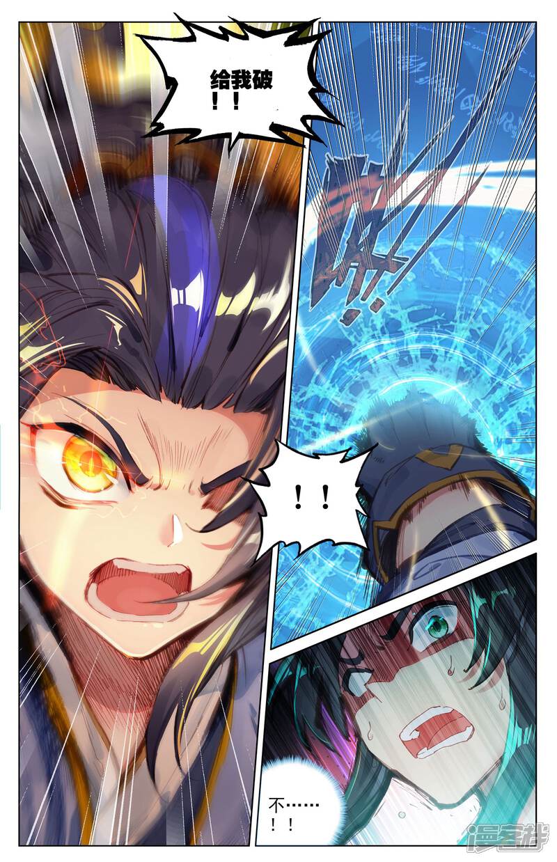 【元尊】漫画-（第25话 崛起之势（下））章节漫画下拉式图片-第4张图片