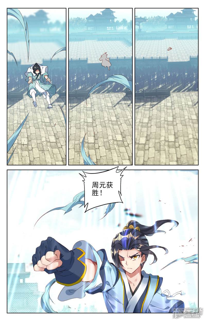 【元尊】漫画-（第25话 崛起之势（下））章节漫画下拉式图片-第7张图片