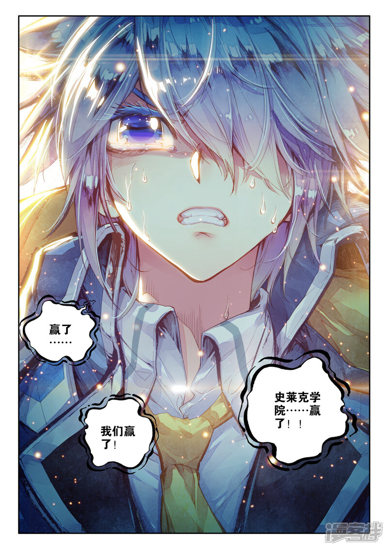 星辰于我第75话 5aa9e277b76bc-800x1131.jpg!page-800