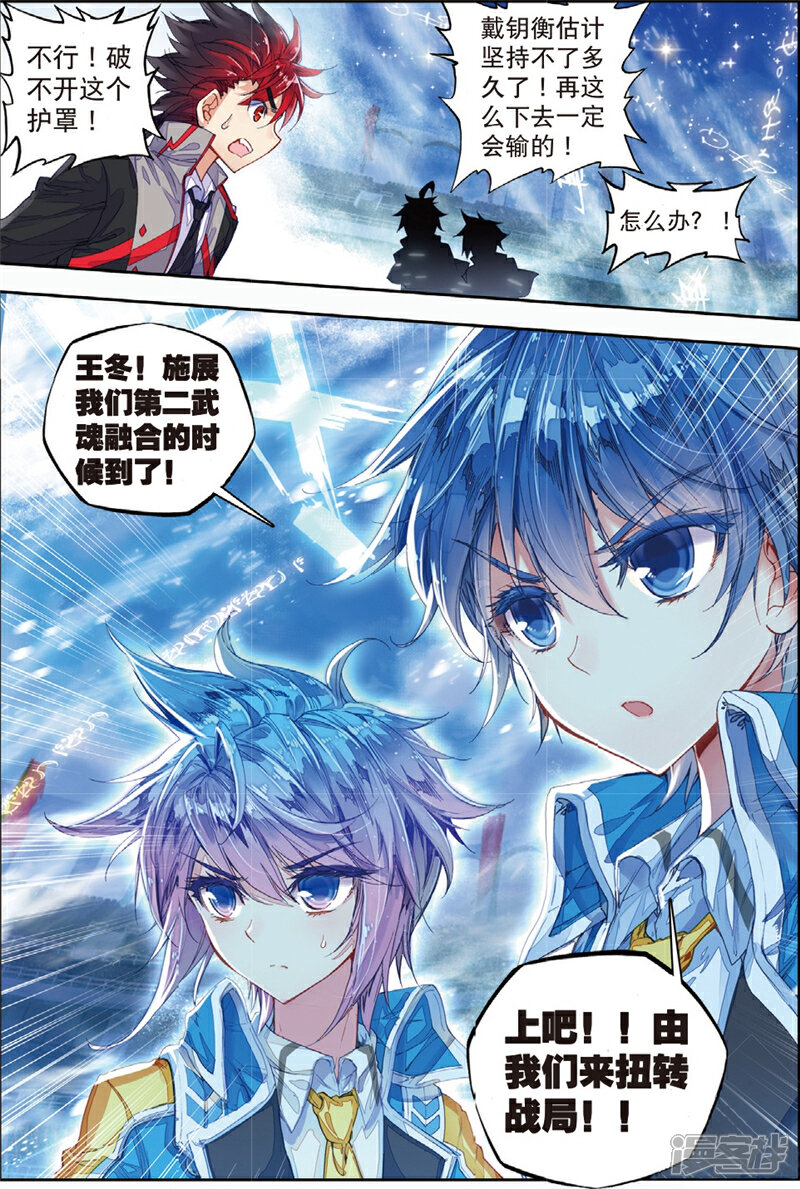 斗罗大陆2绝世唐门漫画 5aa9e33dc7091-800x1189.jpg!width-800