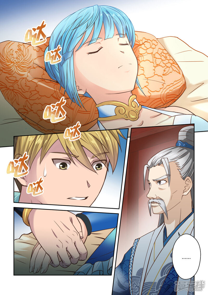 第79话金澜国师(1)-圣祖-神居动漫（第2张）