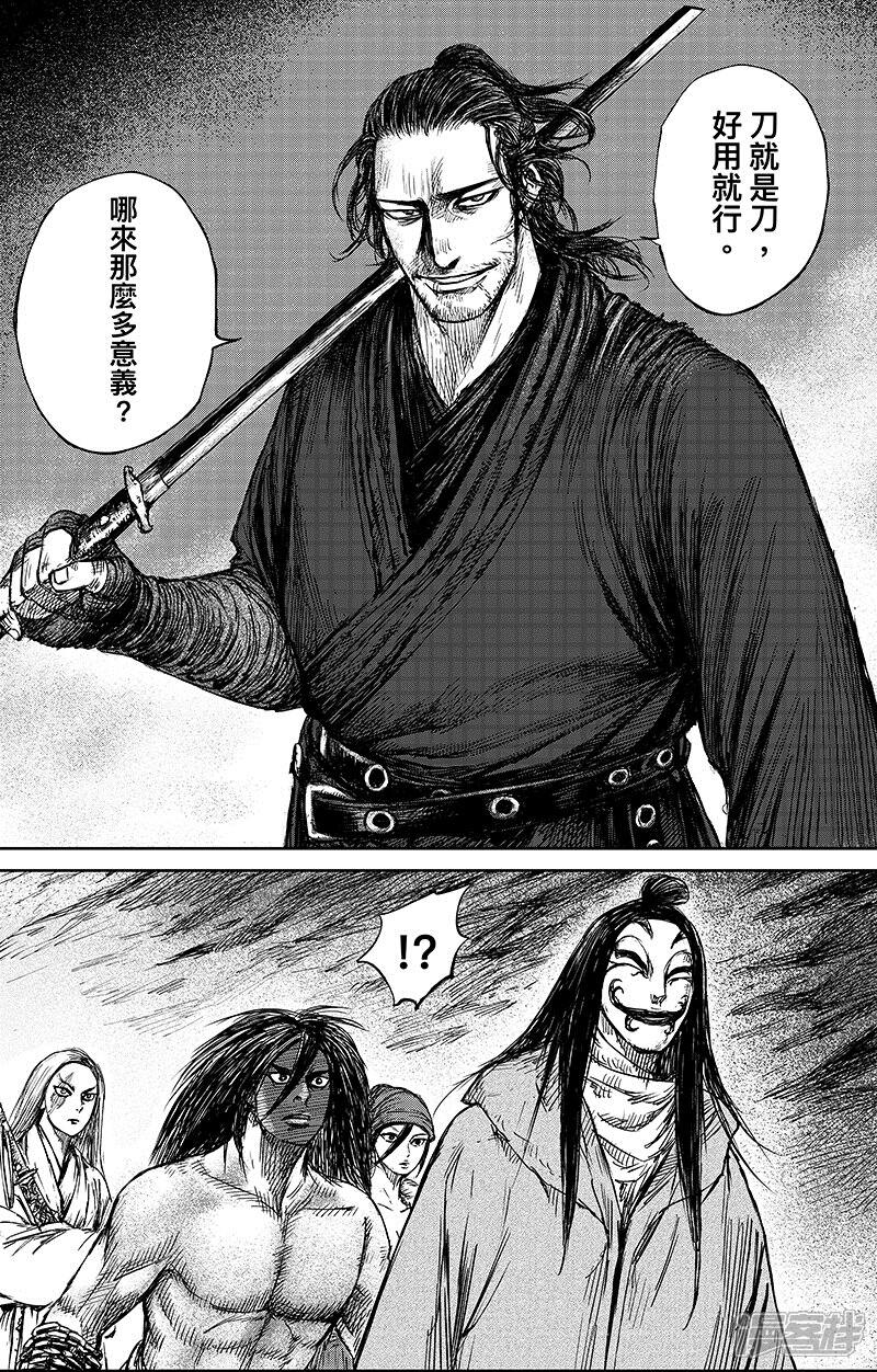 【镖人】漫画-（第66话3 谛听和隗知）章节漫画下拉式图片-第3张图片