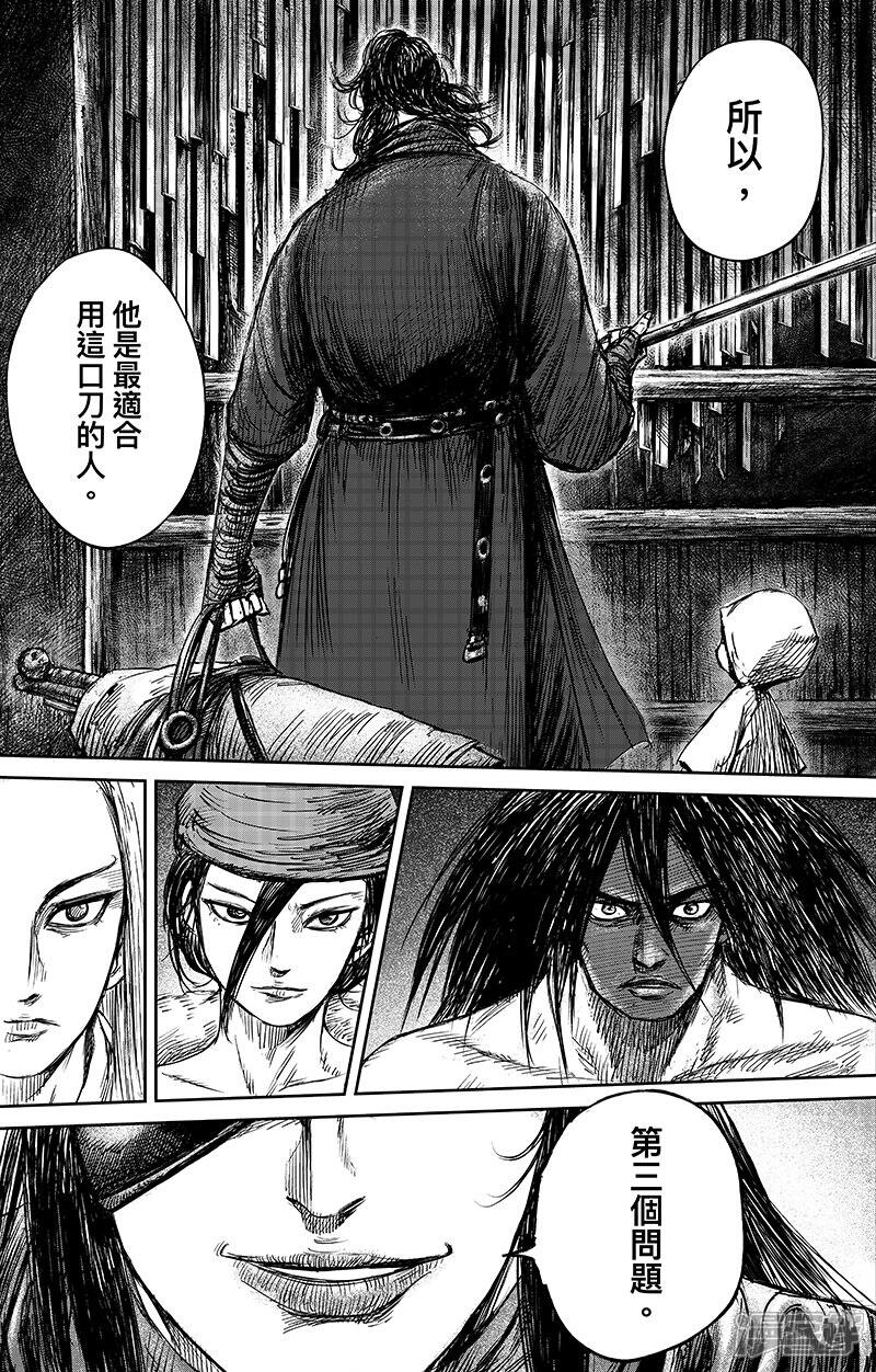【镖人】漫画-（第66话3 谛听和隗知）章节漫画下拉式图片-第6张图片