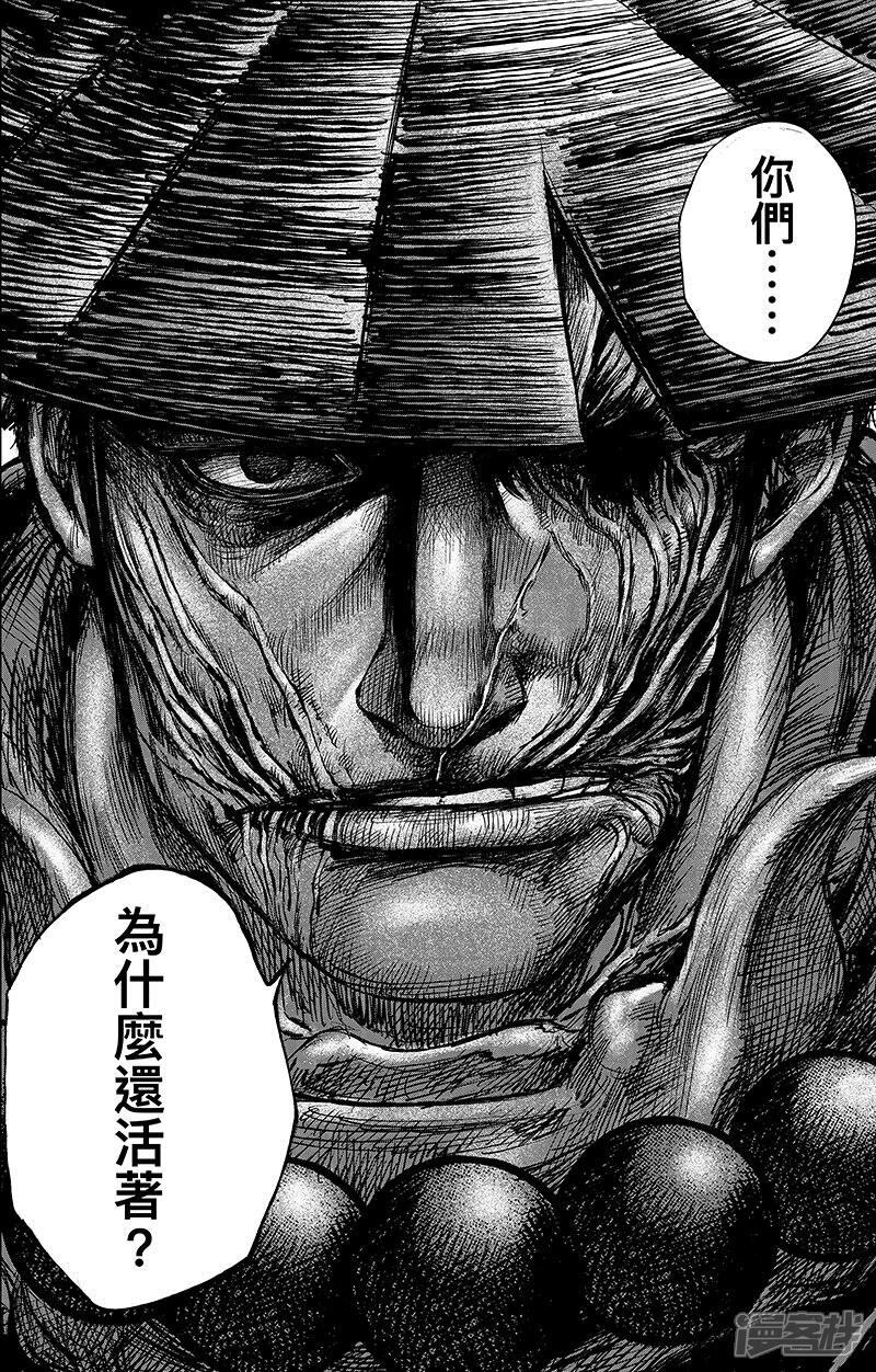 【镖人】漫画-（第66话3 谛听和隗知）章节漫画下拉式图片-第9张图片