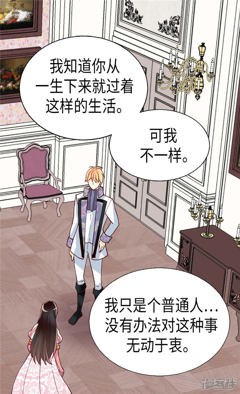 【异世界皇妃】漫画-（第110话 你就是我的心）章节漫画下拉式图片-第2张图片