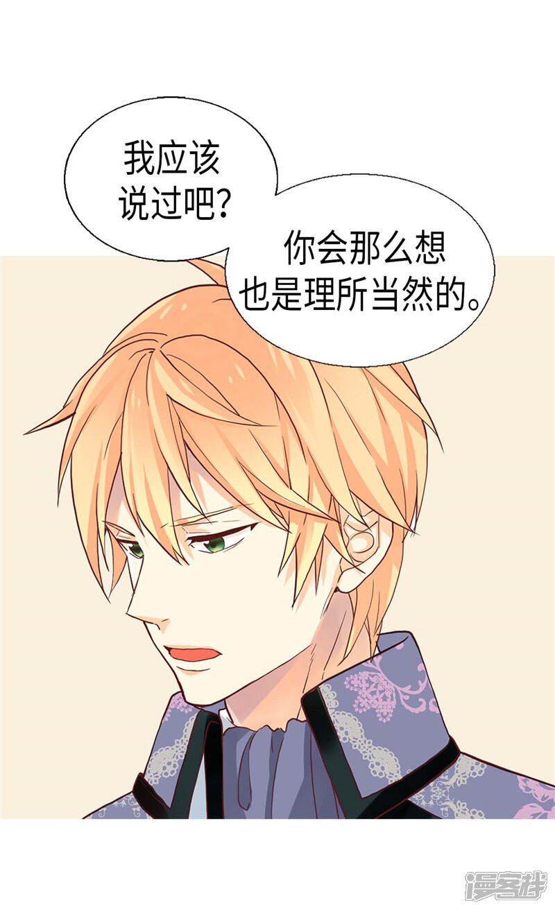 【异世界皇妃】漫画-（第110话 你就是我的心）章节漫画下拉式图片-第3张图片