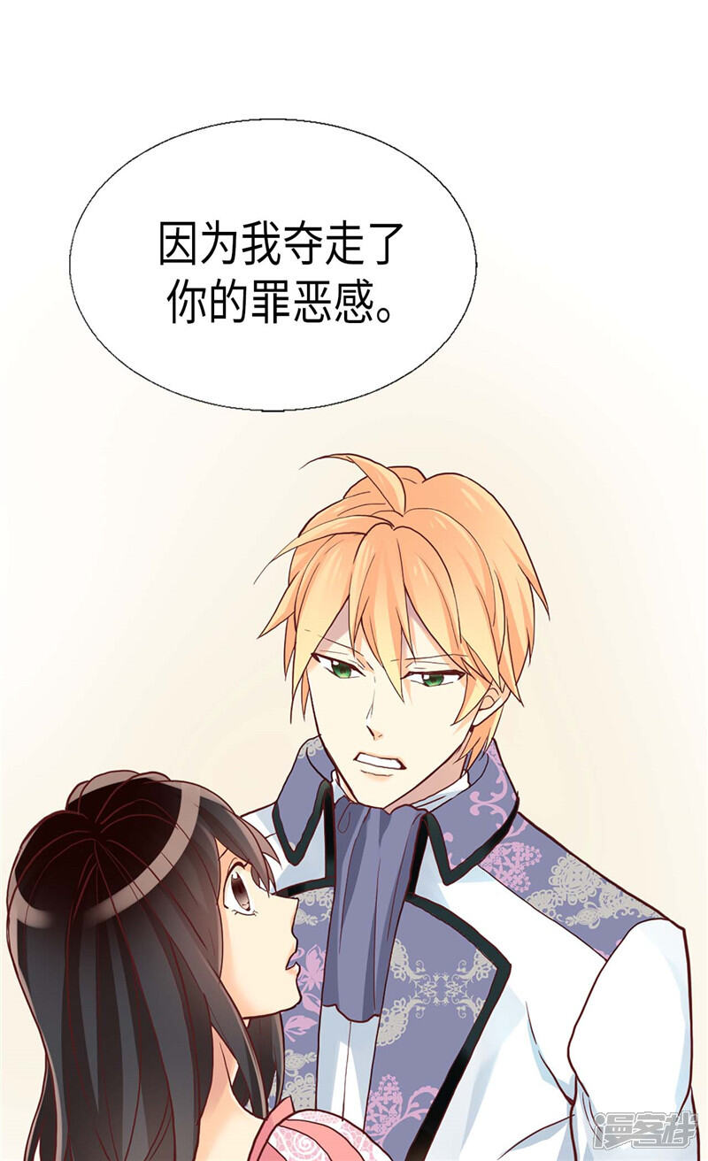 【异世界皇妃】漫画-（第110话 你就是我的心）章节漫画下拉式图片-第4张图片