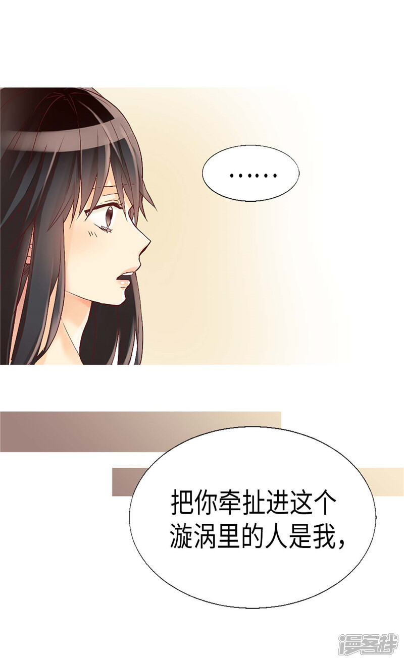 【异世界皇妃】漫画-（第110话 你就是我的心）章节漫画下拉式图片-第5张图片