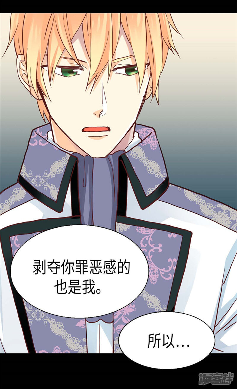 【异世界皇妃】漫画-（第110话 你就是我的心）章节漫画下拉式图片-第6张图片