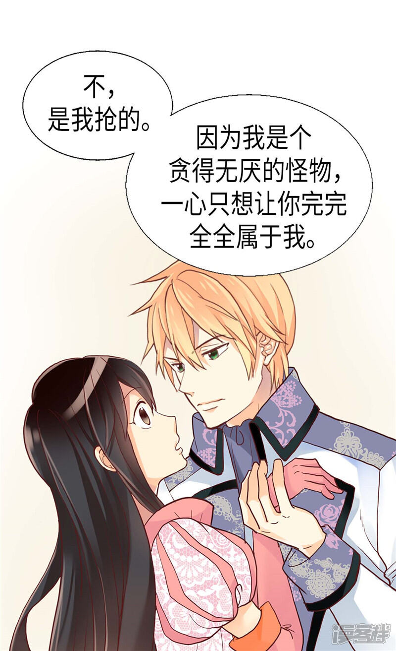 【异世界皇妃】漫画-（第110话 你就是我的心）章节漫画下拉式图片-第9张图片