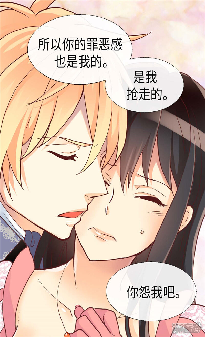 【异世界皇妃】漫画-（第110话 你就是我的心）章节漫画下拉式图片-第10张图片