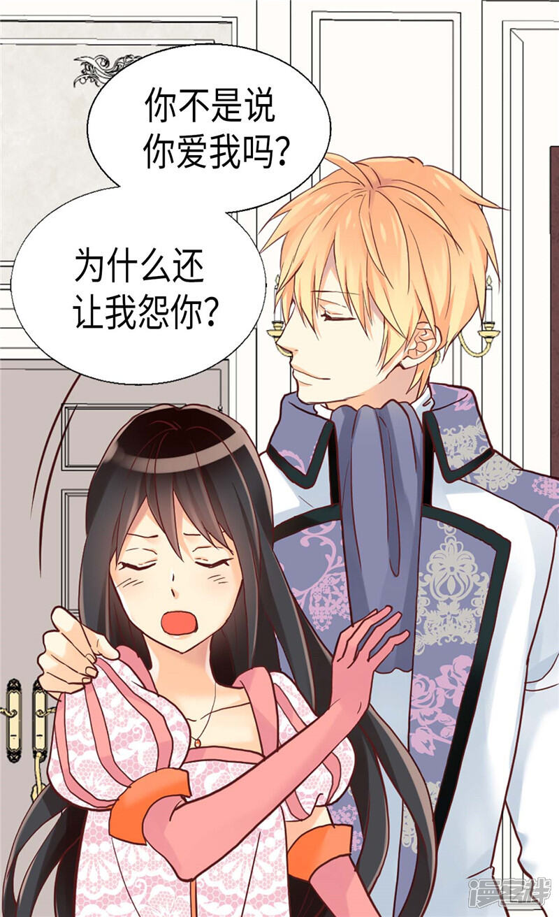 【异世界皇妃】漫画-（第110话 你就是我的心）章节漫画下拉式图片-第11张图片