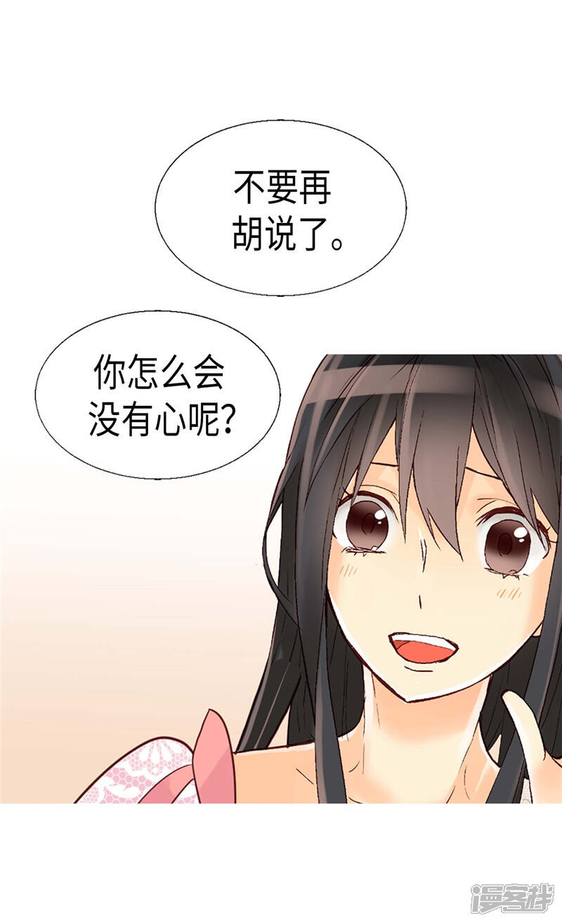 【异世界皇妃】漫画-（第110话 你就是我的心）章节漫画下拉式图片-第13张图片