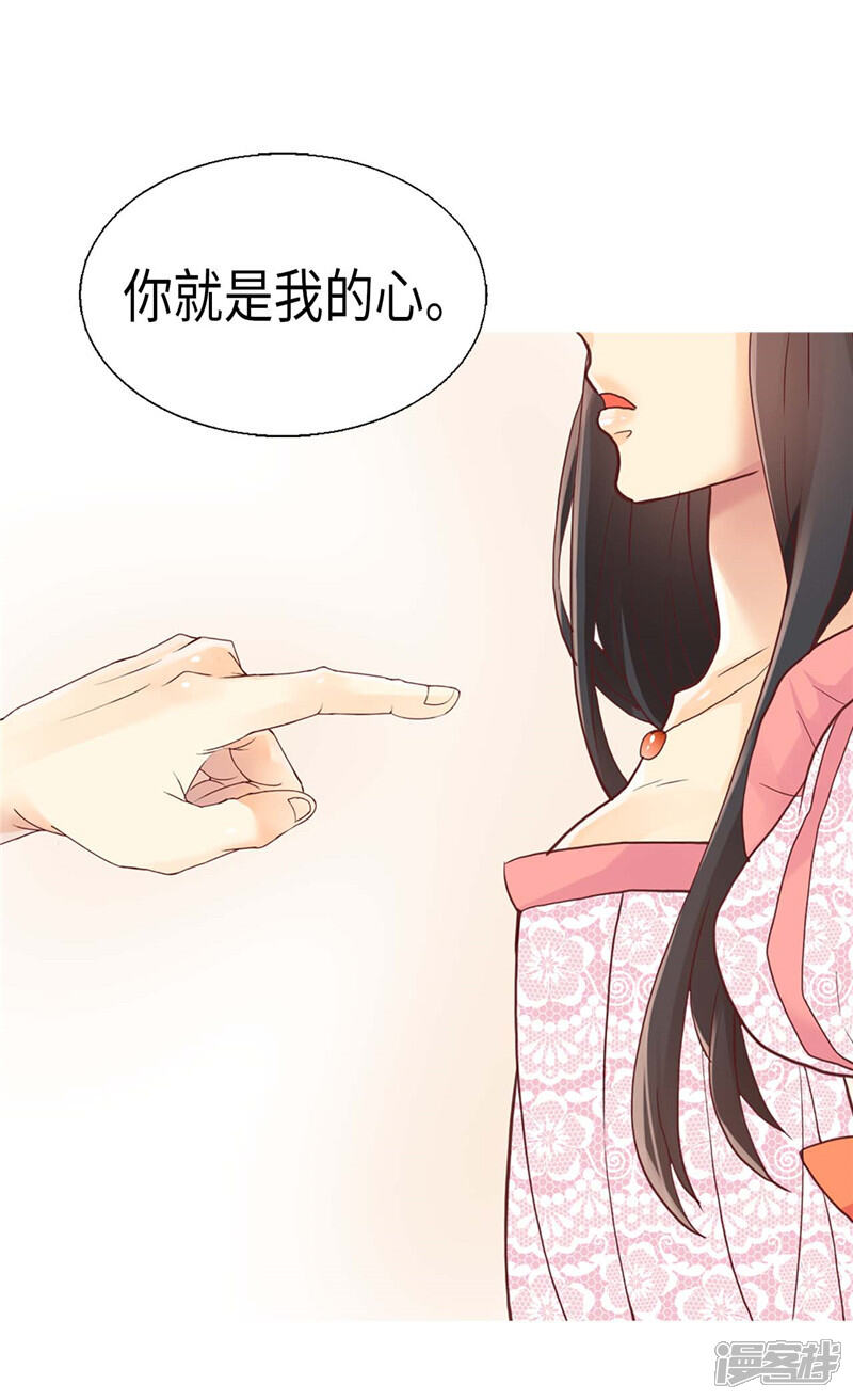 【异世界皇妃】漫画-（第110话 你就是我的心）章节漫画下拉式图片-第15张图片
