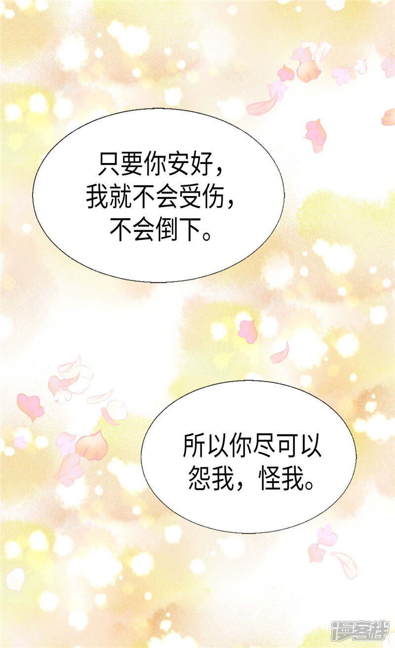 【异世界皇妃】漫画-（第110话 你就是我的心）章节漫画下拉式图片-第16张图片