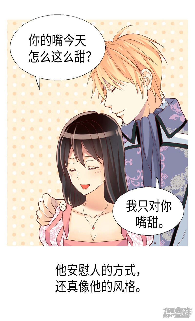 【异世界皇妃】漫画-（第110话 你就是我的心）章节漫画下拉式图片-第19张图片