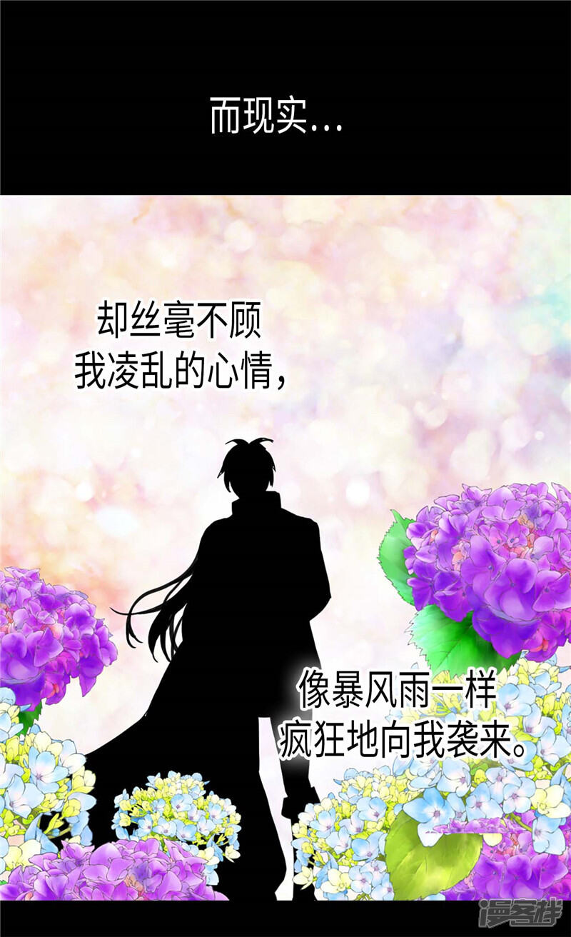 【异世界皇妃】漫画-（第110话 你就是我的心）章节漫画下拉式图片-第29张图片