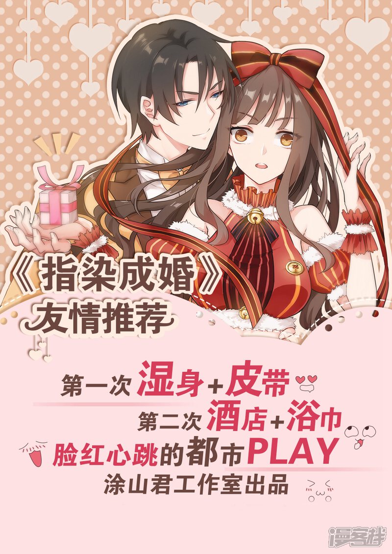 第136话绯儿被掳-魔妃嫁到-掌阅漫画（第8张）