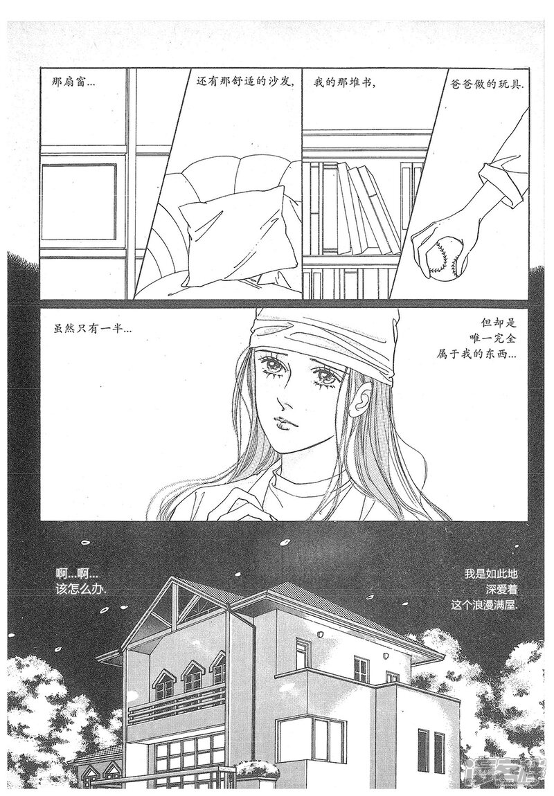 【浪漫满屋】漫画-（第10话）章节漫画下拉式图片-9.jpg