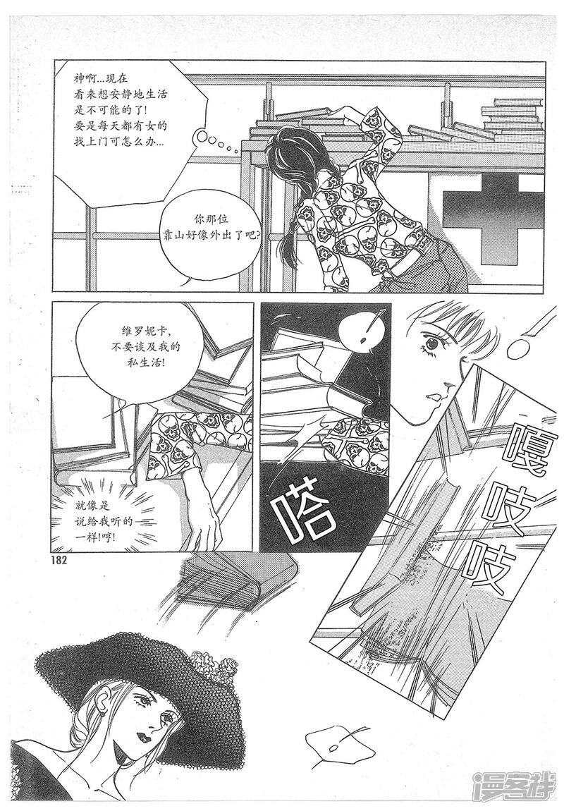 【浪漫满屋】漫画-（第10话）章节漫画下拉式图片-16.jpg