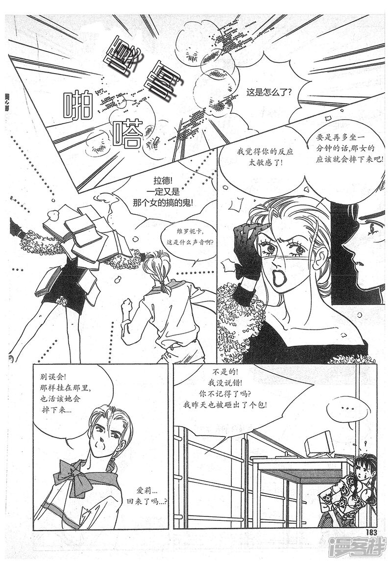 【浪漫满屋】漫画-（第10话）章节漫画下拉式图片-17.jpg