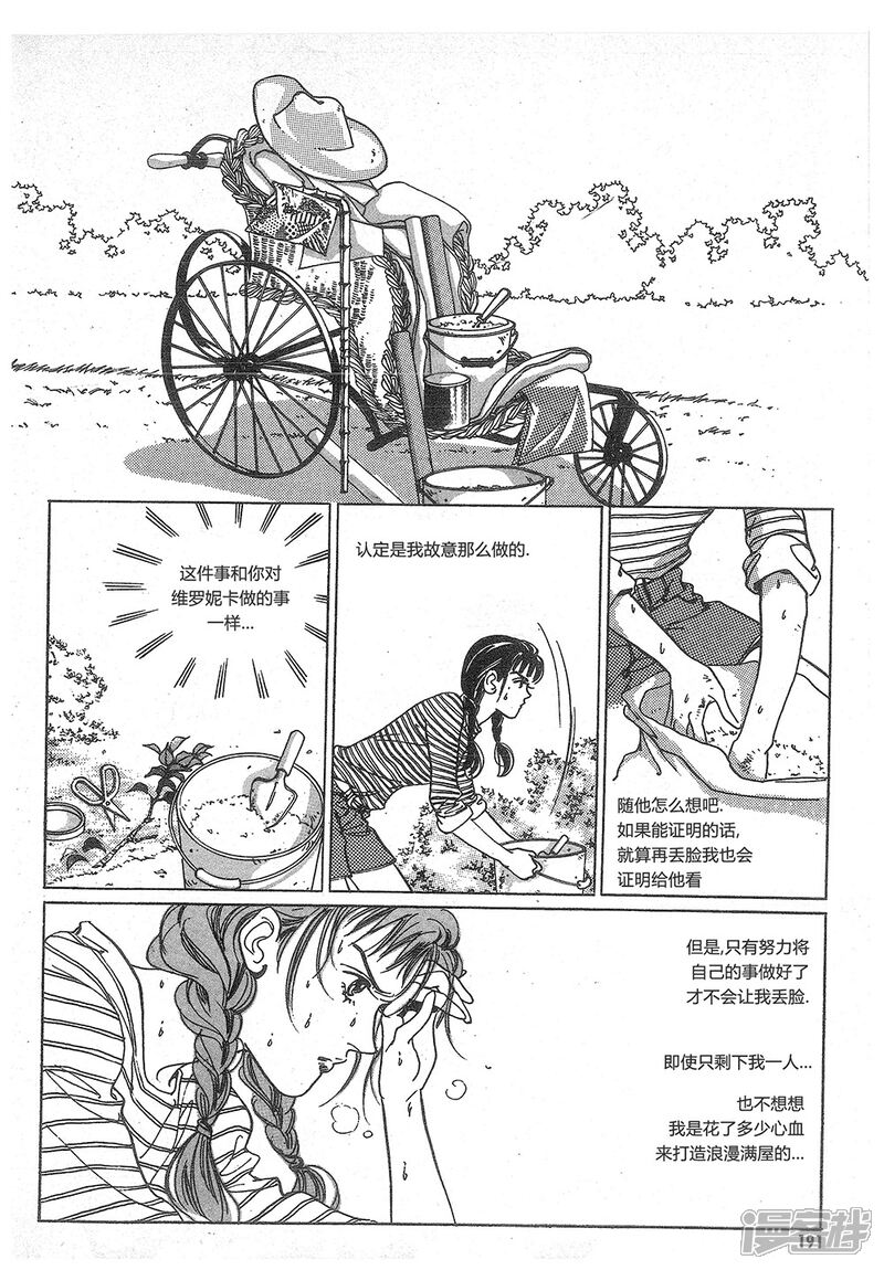 【浪漫满屋】漫画-（第10话）章节漫画下拉式图片-23.jpg